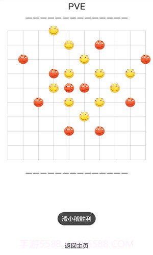 滑稽五子棋截图2 滑稽五子棋截图2