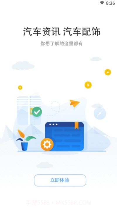 时时车（汽车商城）截图1