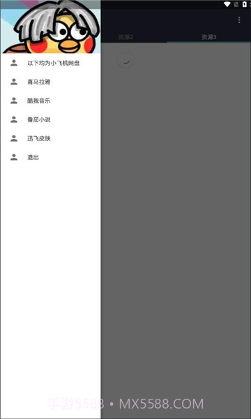 爱坤资源截图1 爱坤资源截图1