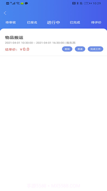 诚达直聘截图4 诚达直聘截图4