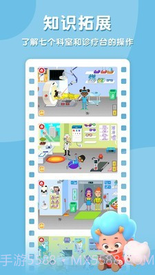 佩皮趣味医院截图3 佩皮趣味医院截图3