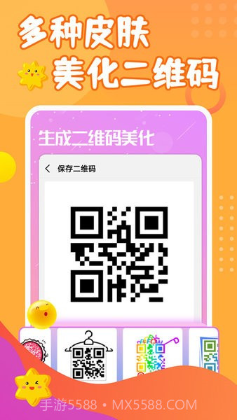 截图做图宝截图3 截图做图宝截图3