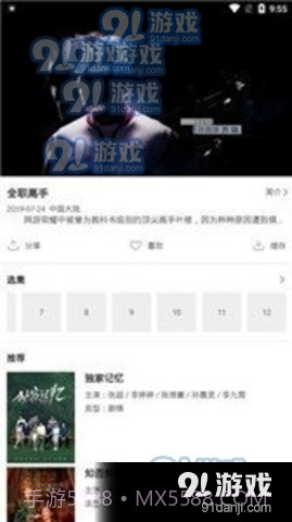 凑点影视神马影院截图4