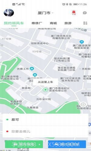 热城出行截图1 热城出行截图1