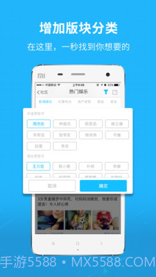 利川百姓网平台软件截图1 利川百姓网平台软件截图1