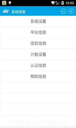 睿网物联车辆计数截图1