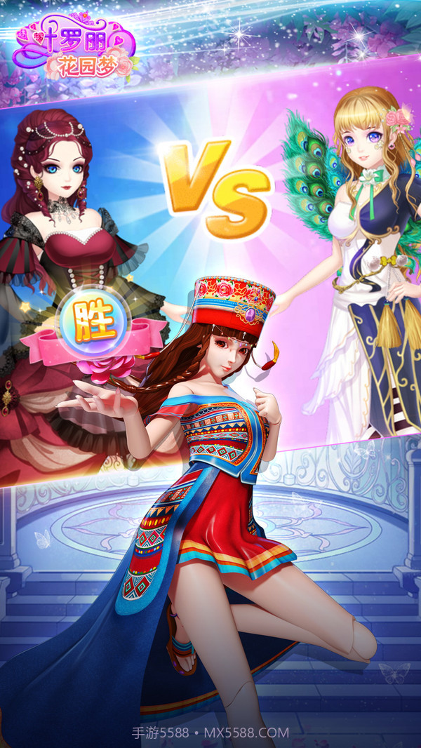 叶罗丽花园梦APP截图3