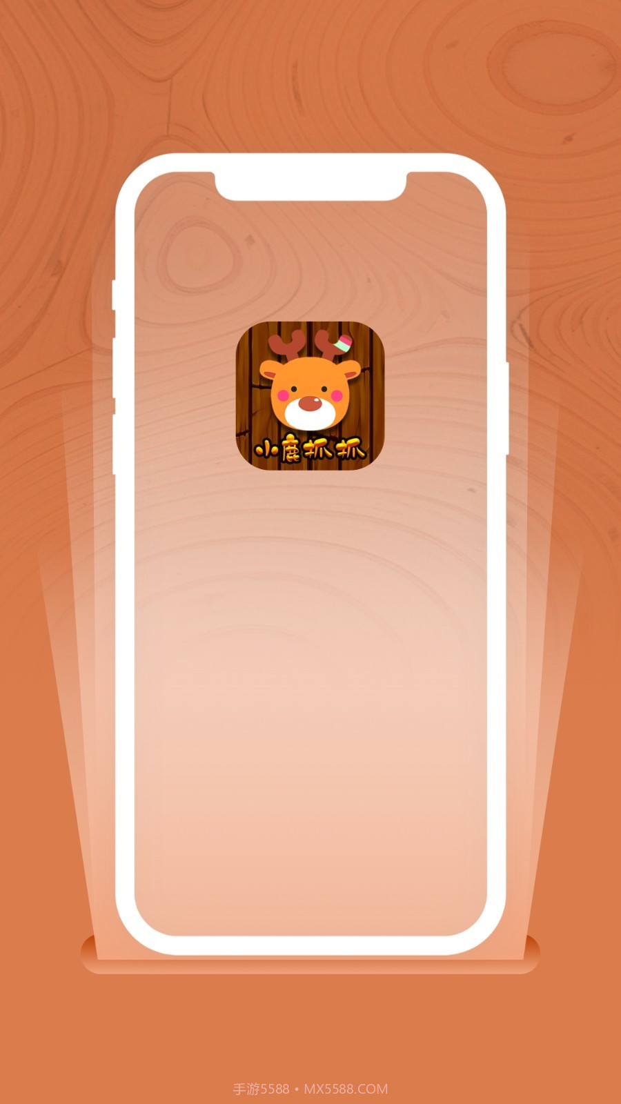 小鹿抓抓截图2