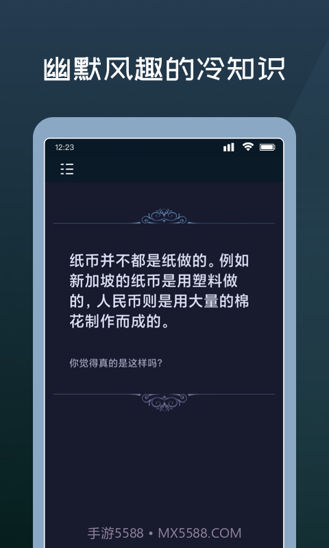 幸运答案之书截图1
