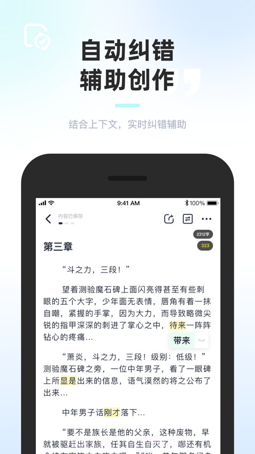 墨咕截图2