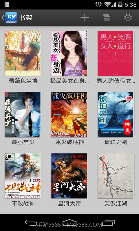 畅阅小说截图4 畅阅小说截图4