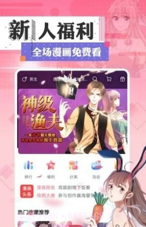 svip漫画截图3 svip漫画截图3