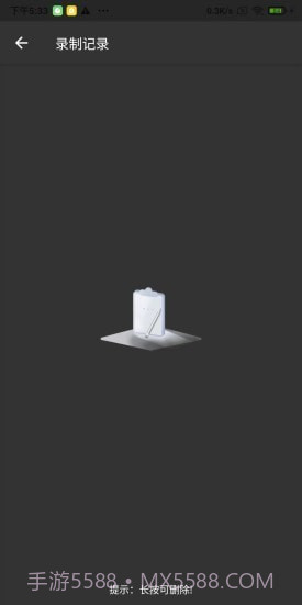 轻简录音Lite截图5 轻简录音Lite截图5