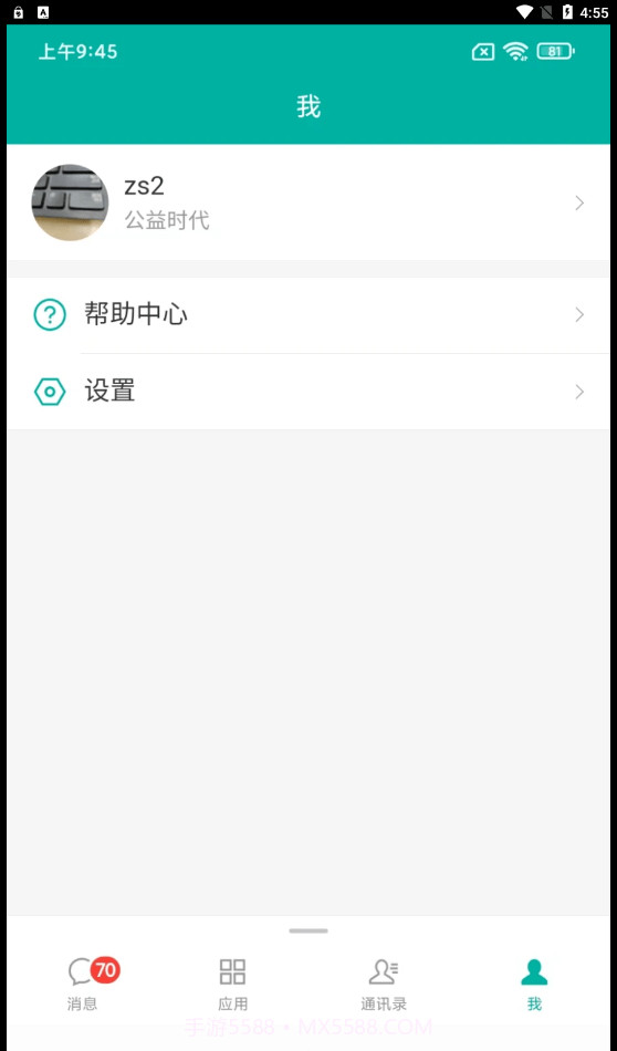 易秒办截图2 易秒办截图2