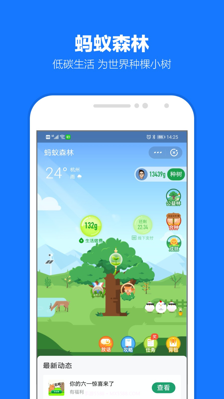 支付宝app截图3 支付宝app截图3