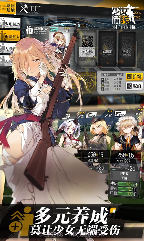 少女前线百度版截图4 少女前线百度版截图4