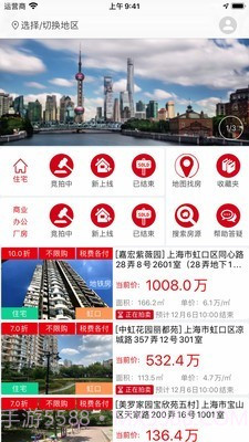 51拍卖房截图1