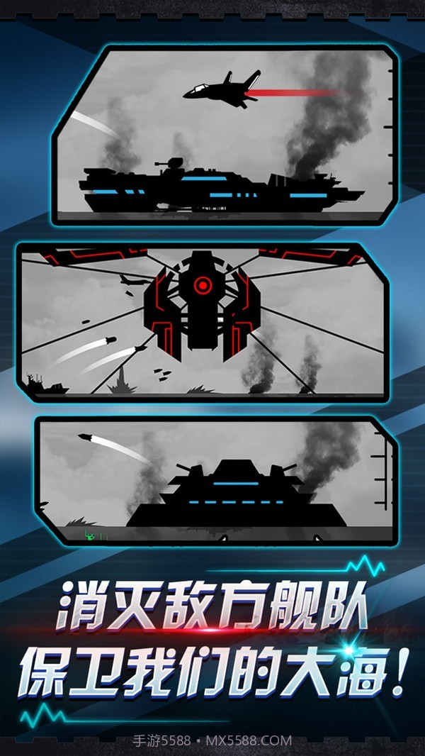 炮舰射击截图4 炮舰射击截图4