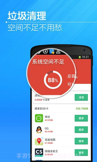 猎豹清理大师国际版截图1 猎豹清理大师国际版截图1