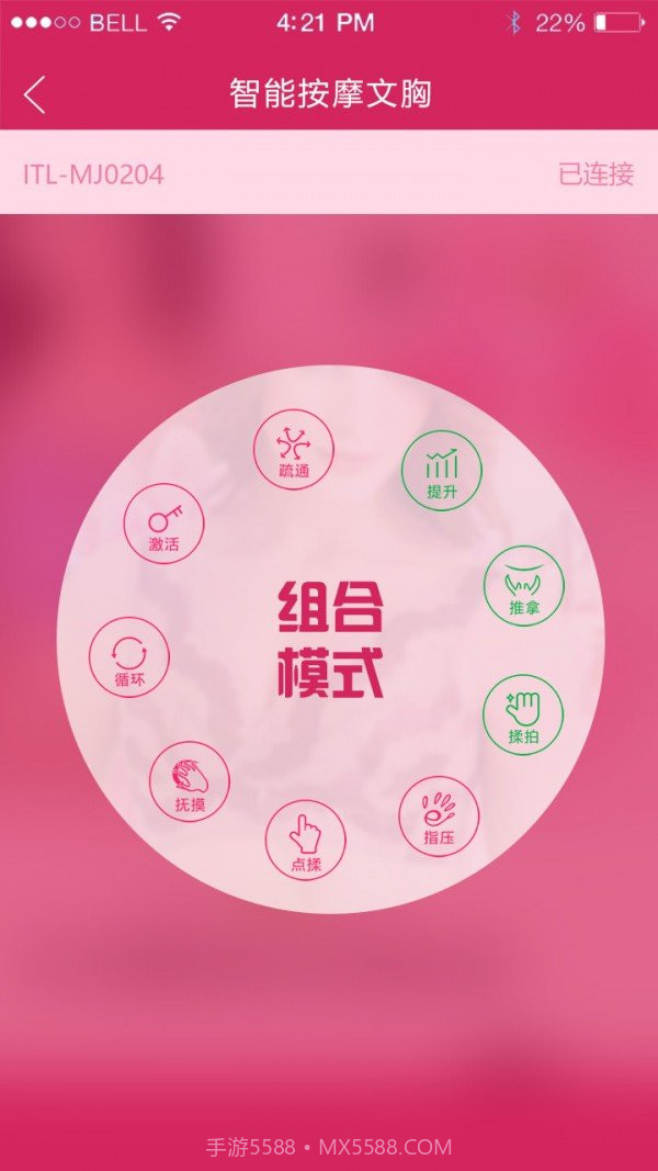 cueme智能内衣下载(cueme智能内衣控制及社交平台)V1.0.10 手机最新版截图2