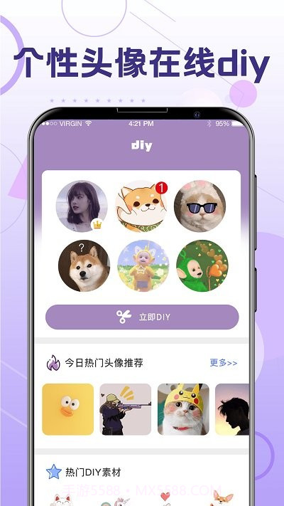 一键换发型最新版截图1
