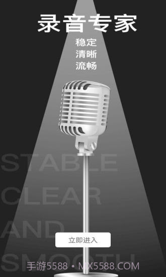 掌上录音机截图1 掌上录音机截图1