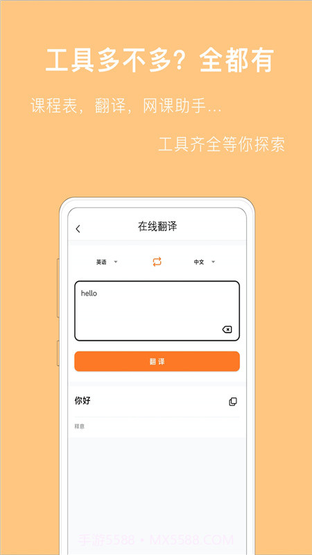 作业拍照搜答案截图2