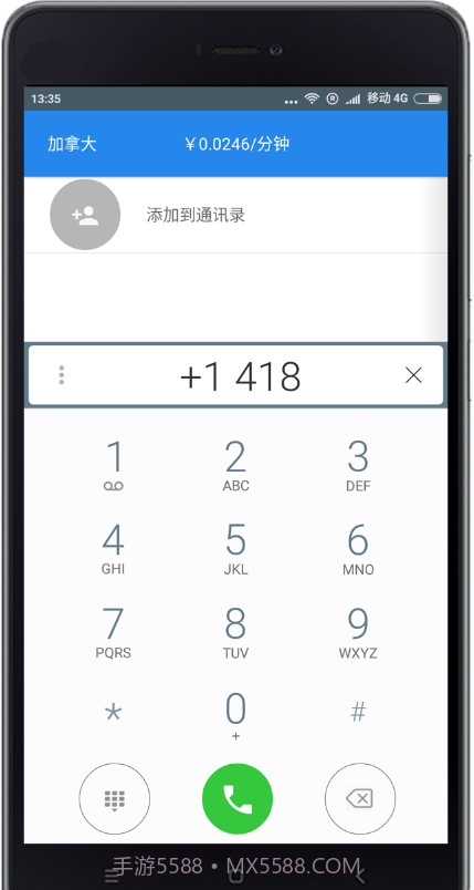 QiTalk截图3