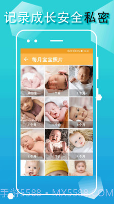 宝宝生活成长记截图4 宝宝生活成长记截图4