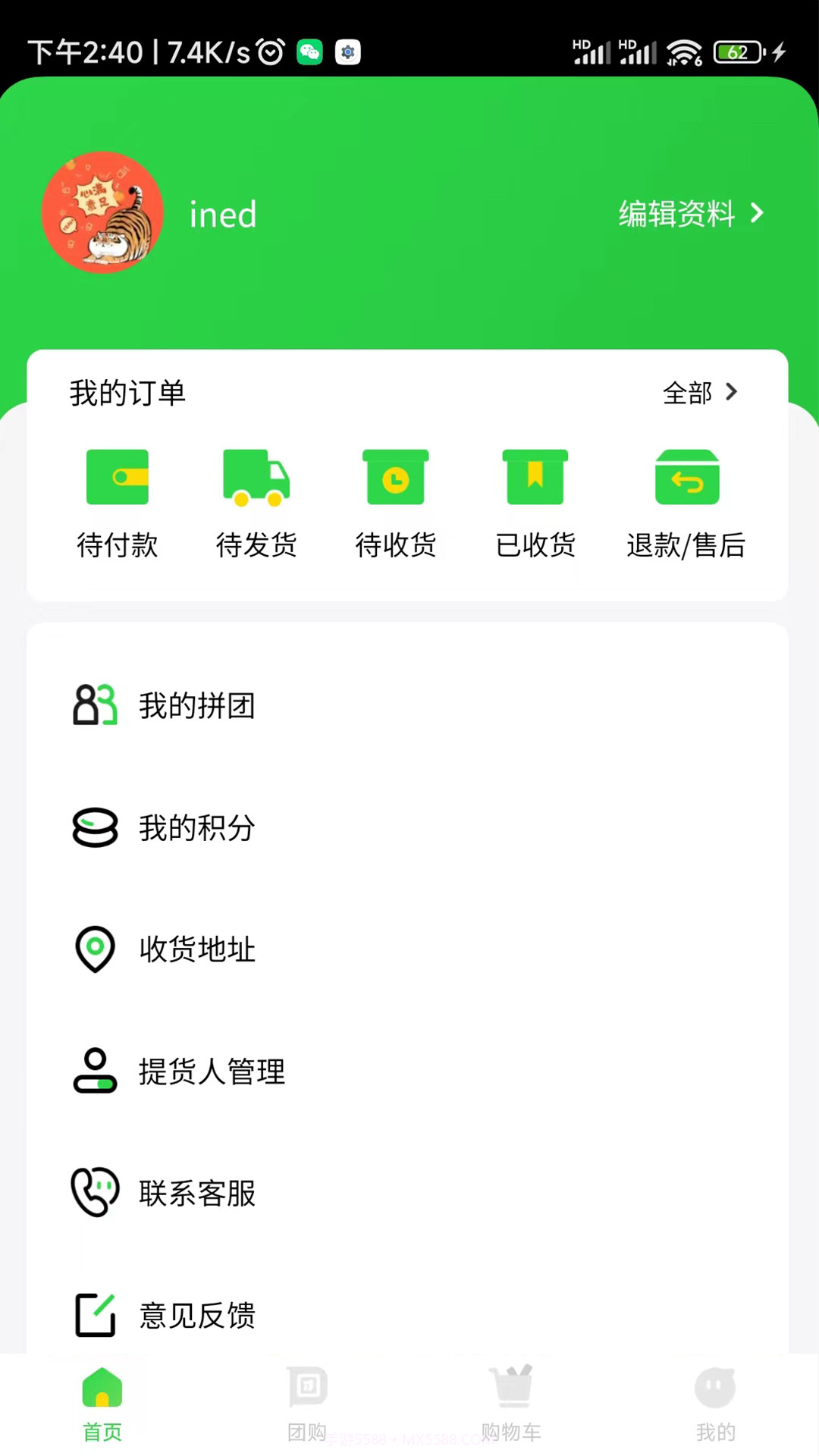 到家生活截图4 到家生活截图4
