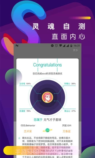 soul灵魂力相机截图1 soul灵魂力相机截图1