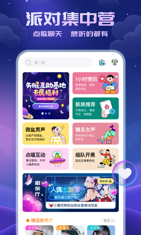 耳悦语音截图2 耳悦语音截图2