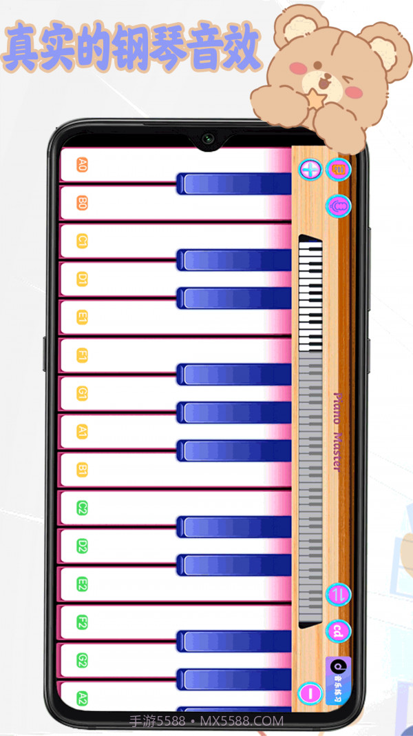 钢琴键盘模拟器截图1