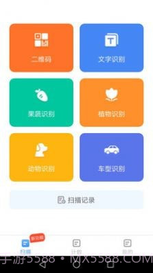 万能扫描宝截图3 万能扫描宝截图3