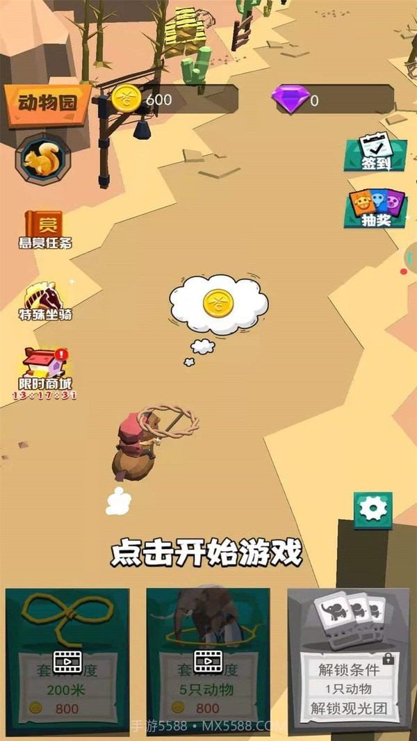 动物训兽大师截图1 动物训兽大师截图1