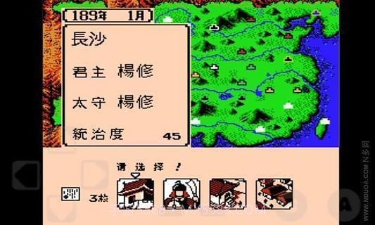 三国志2群雄起源截图2