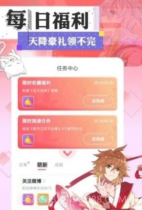 svip漫画截图1 svip漫画截图1