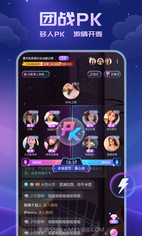 耳悦语音截图4 耳悦语音截图4