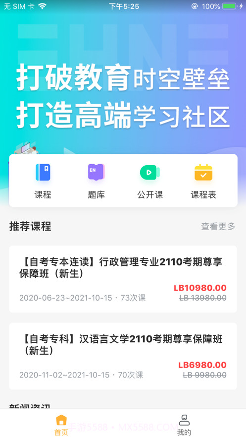 EH学习中心截图1