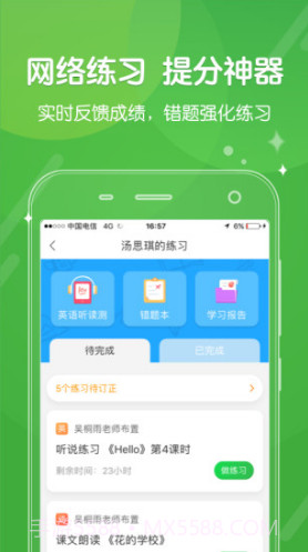 向上网(六月奇迹天天天向上网)V4.4.1 安卓正式版截图4 向上网(六月奇迹天天天向上网)V4.4.1 安卓正式版截图4