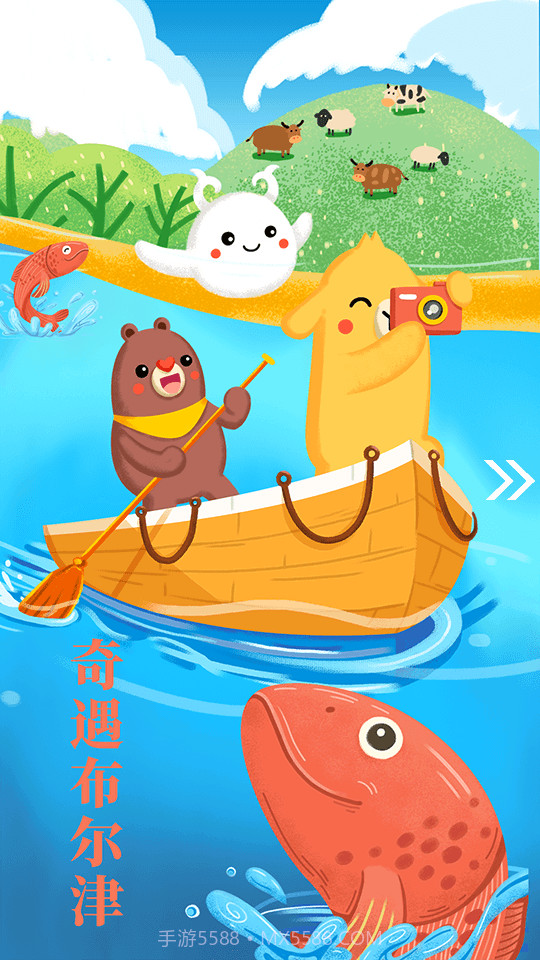 布尔津好地方截图3