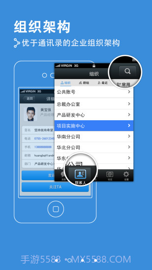 kk5.0办公(kk5.0企业办公)V5.1 手机版截图3 kk5.0办公(kk5.0企业办公)V5.1 手机版截图3