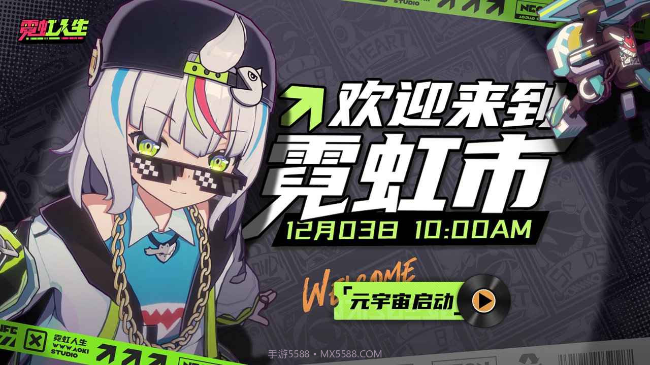 霓虹人生截图2 霓虹人生截图2