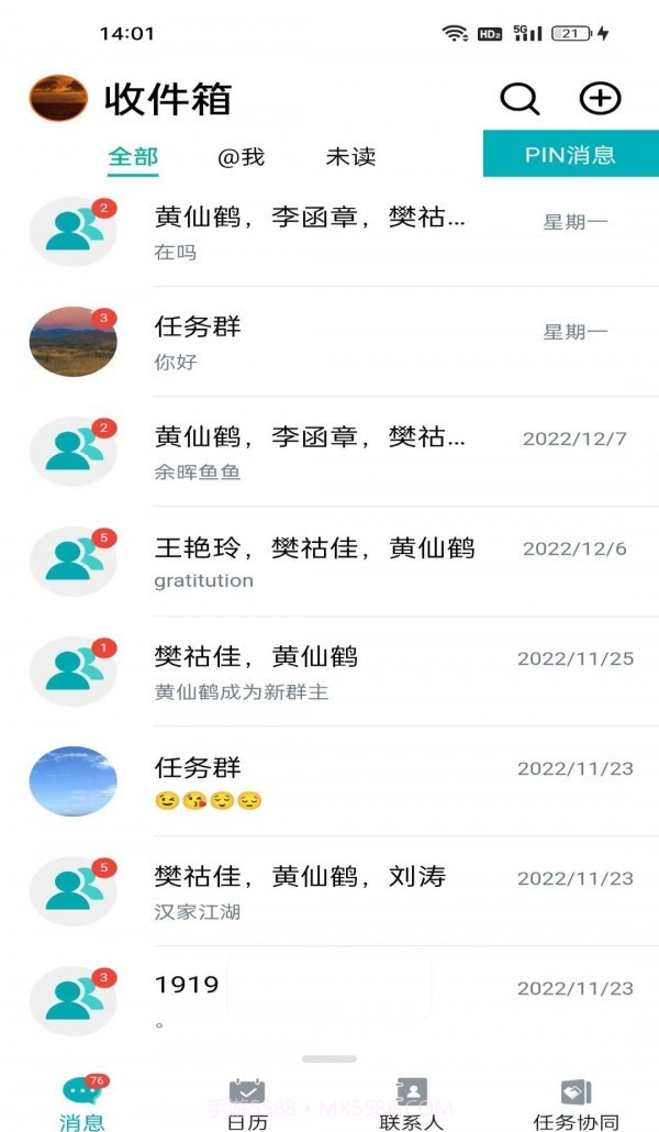 龙教通截图1 龙教通截图1