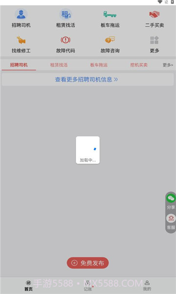 抖活招聘截图3 抖活招聘截图3