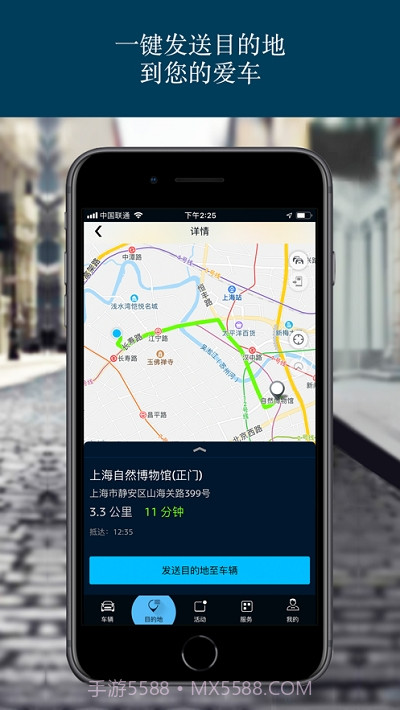 宝马MINI云端互联截图4 宝马MINI云端互联截图4