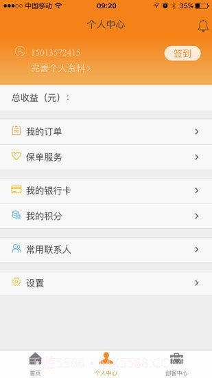 前海E行销app截图2 前海E行销app截图2