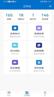 科运通截图1