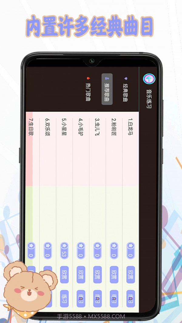 钢琴键盘模拟器截图2