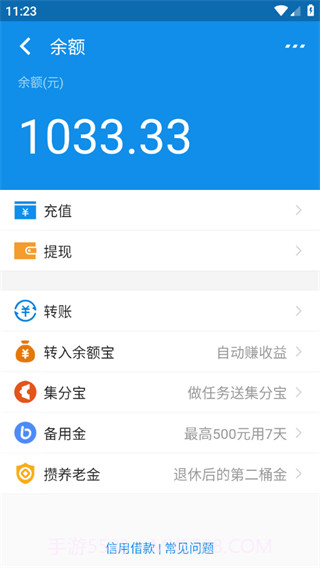 支付宝余额生成器截图3 支付宝余额生成器截图3